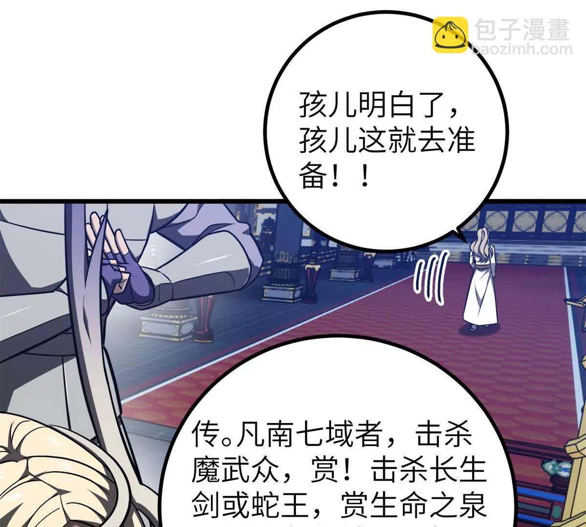 319 就是要莽(1/3)-第324话
