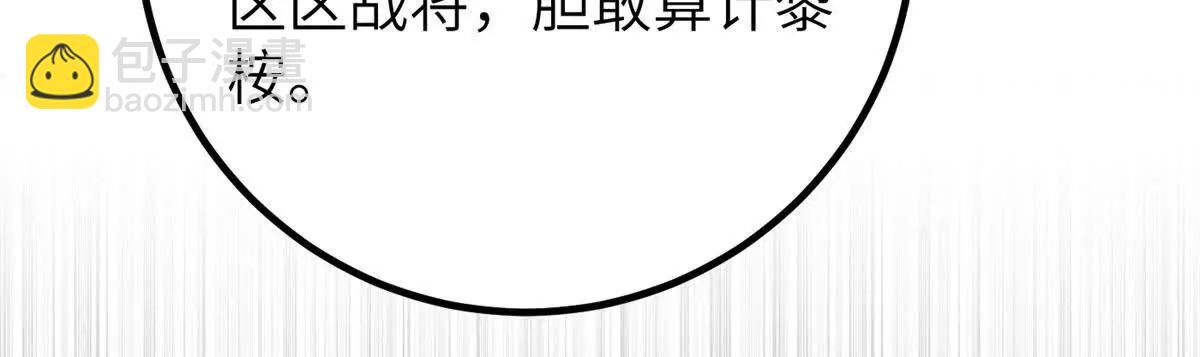 319 就是要莽(1/3)-第324话
