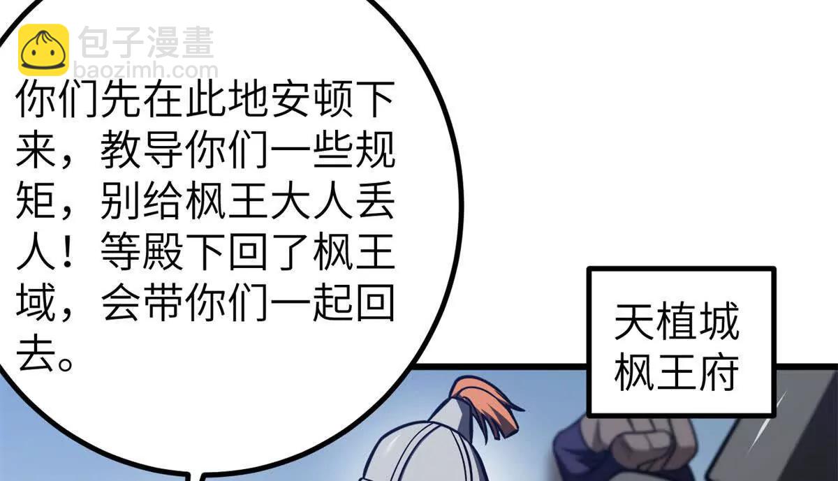 319 就是要莽(1/3)-第324话