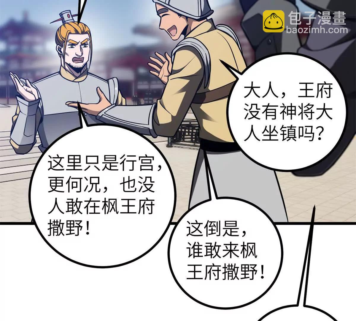 319 就是要莽(1/3)-第324话