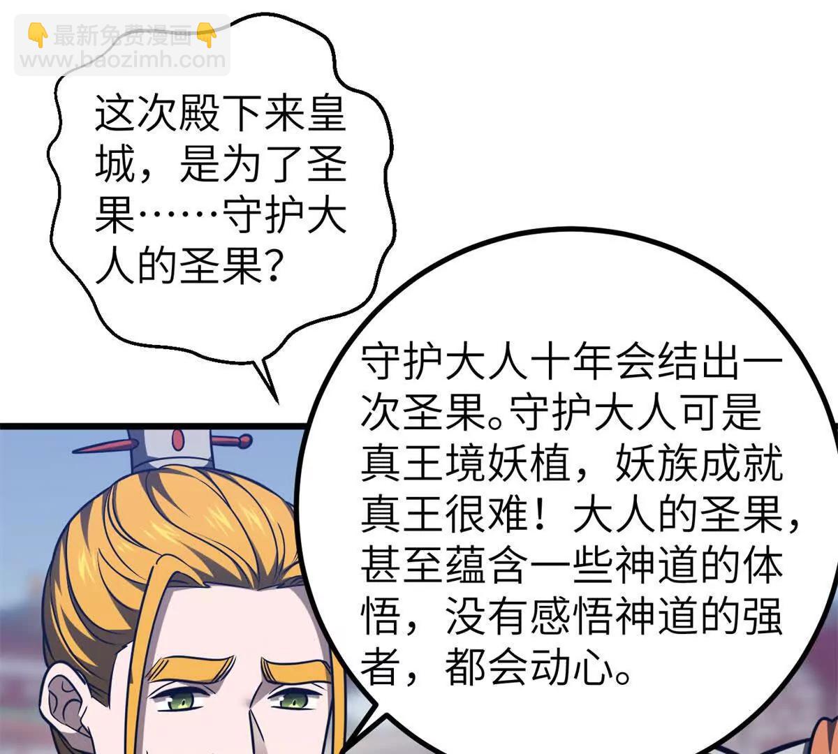 319 就是要莽(1/3)-第324话