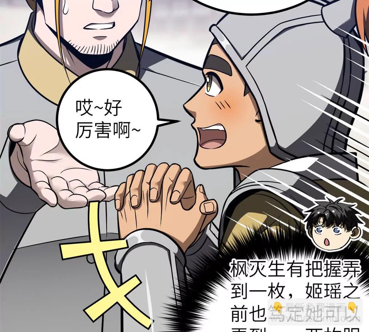 319 就是要莽(1/3)-第324话