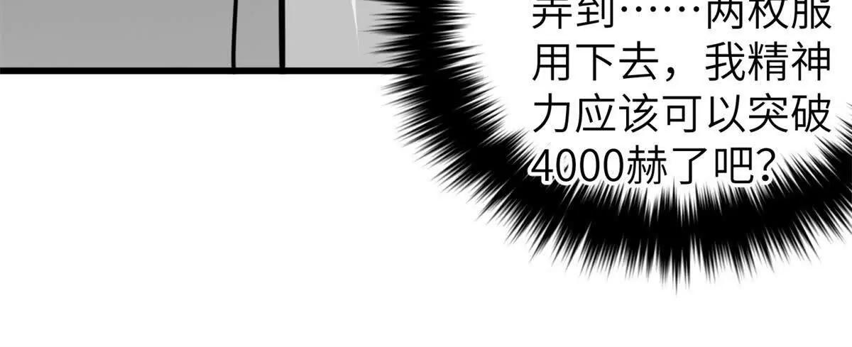 319 就是要莽(1/3)-第324话