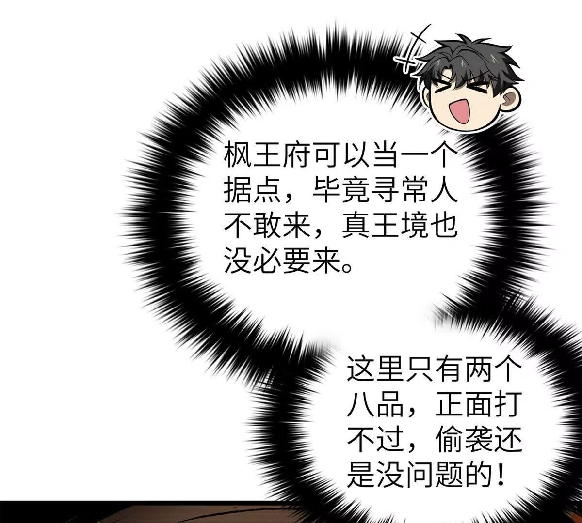 319 就是要莽(1/3)-第324话