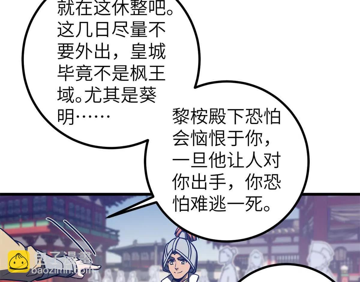 319 就是要莽(1/3)-第324话
