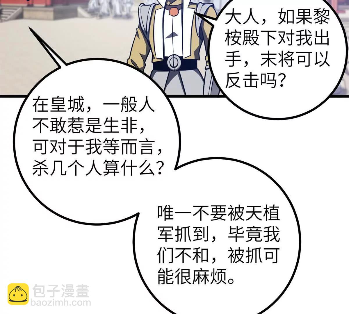 319 就是要莽(1/3)-第324话