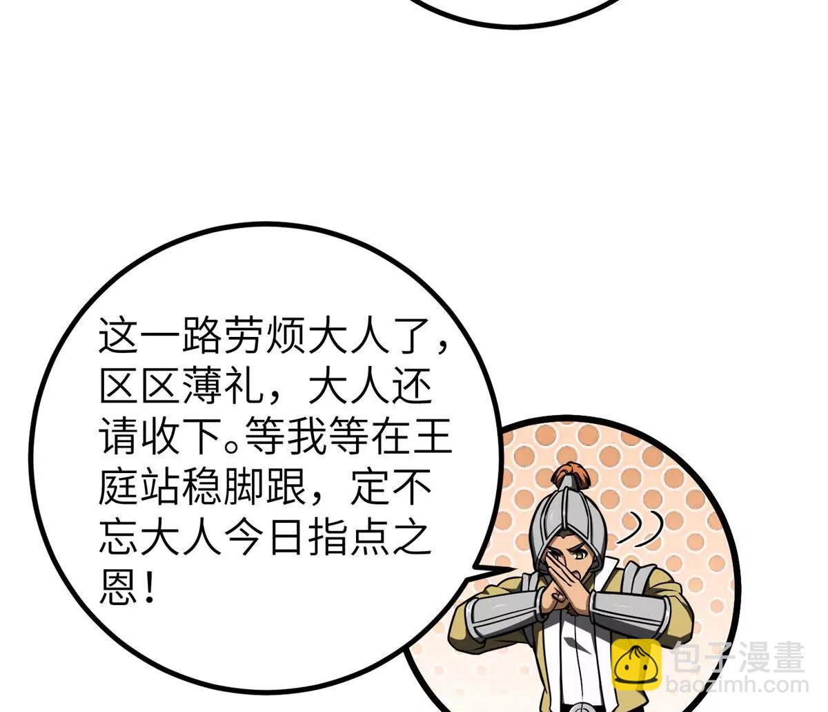 319 就是要莽(1/3)-第324话