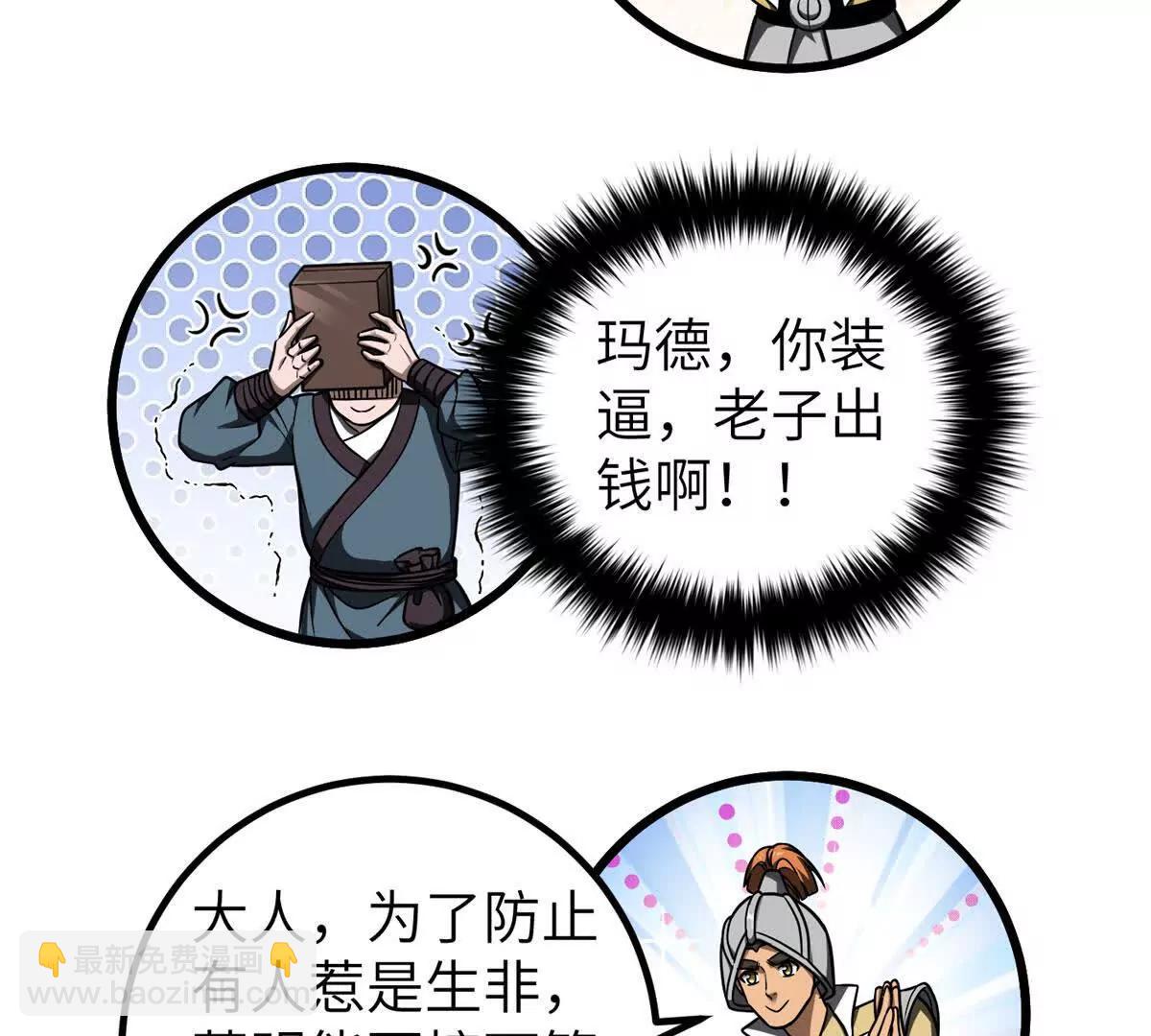 319 就是要莽(1/3)-第324话