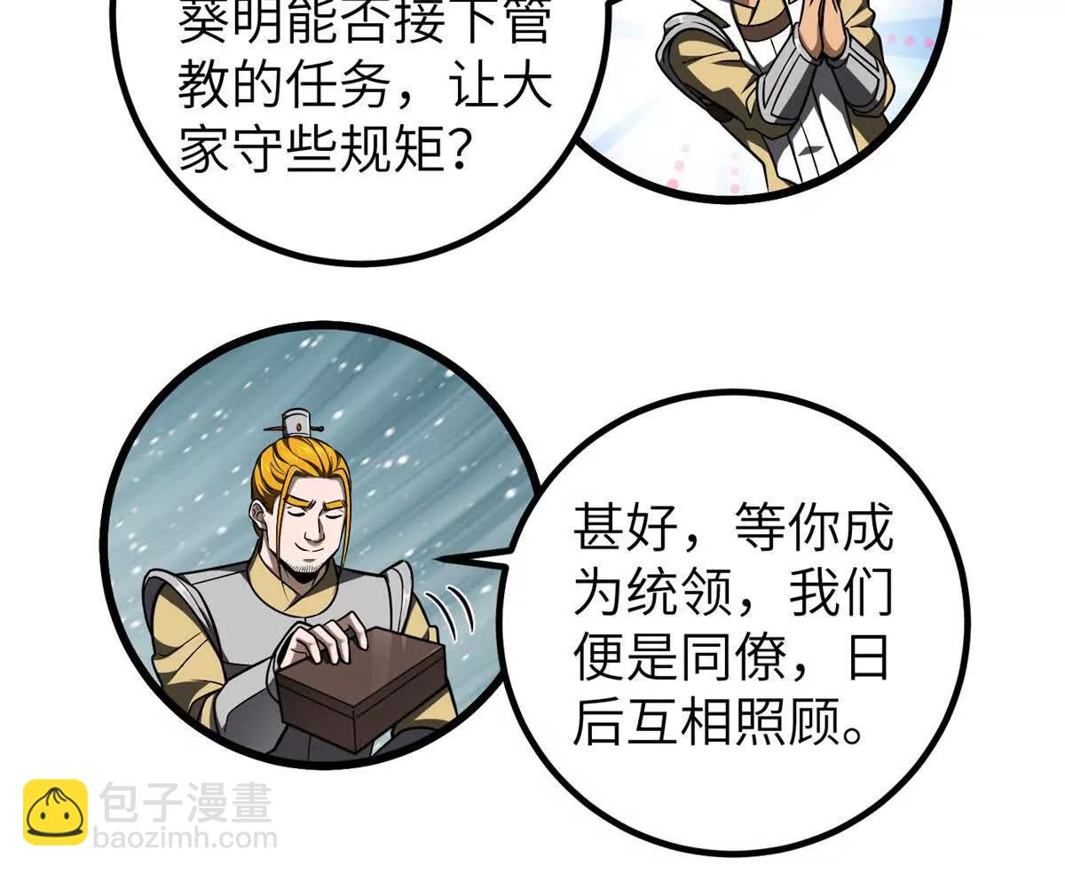 319 就是要莽(1/3)-第324话
