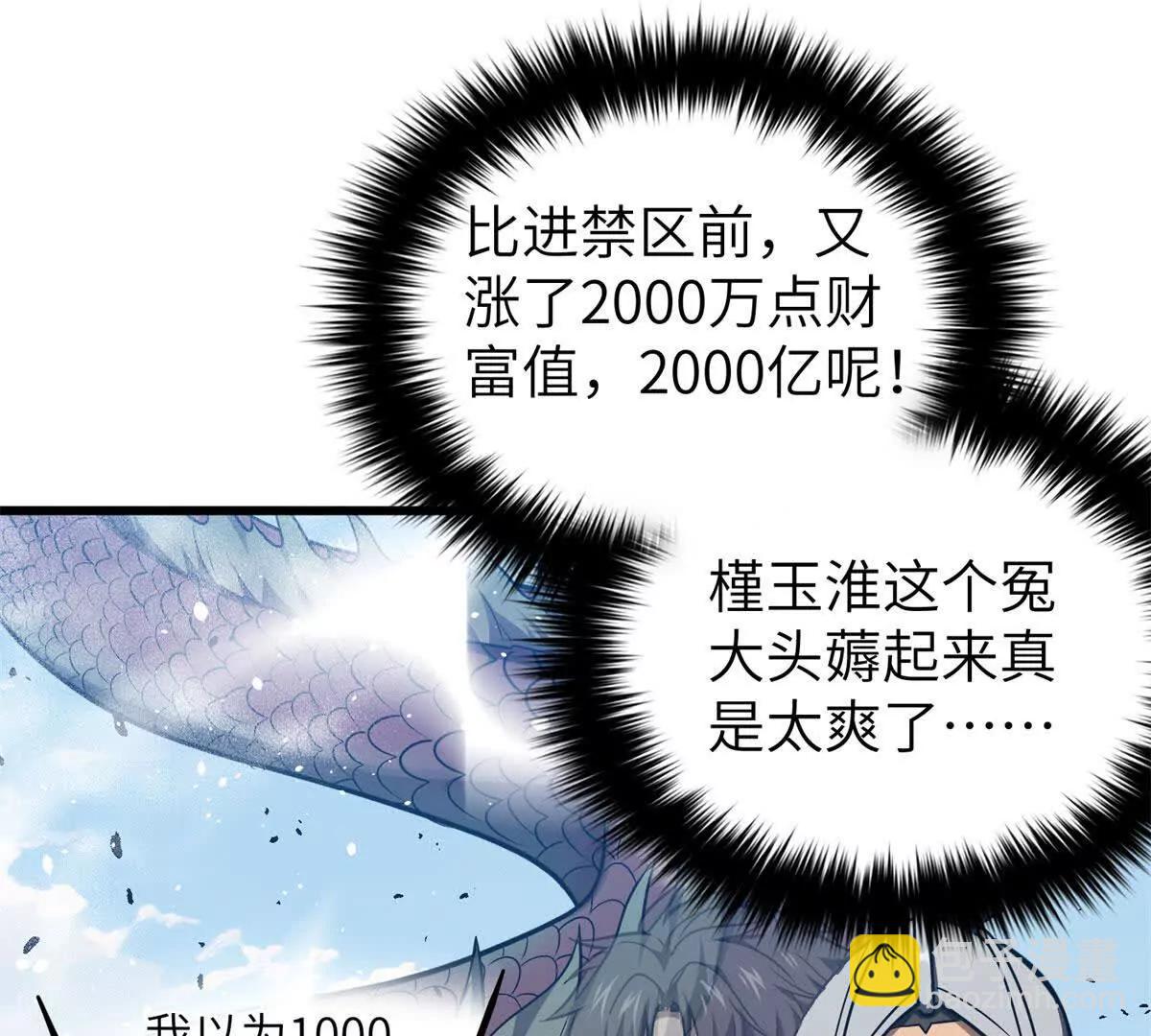319 就是要莽(1/3)-第324话