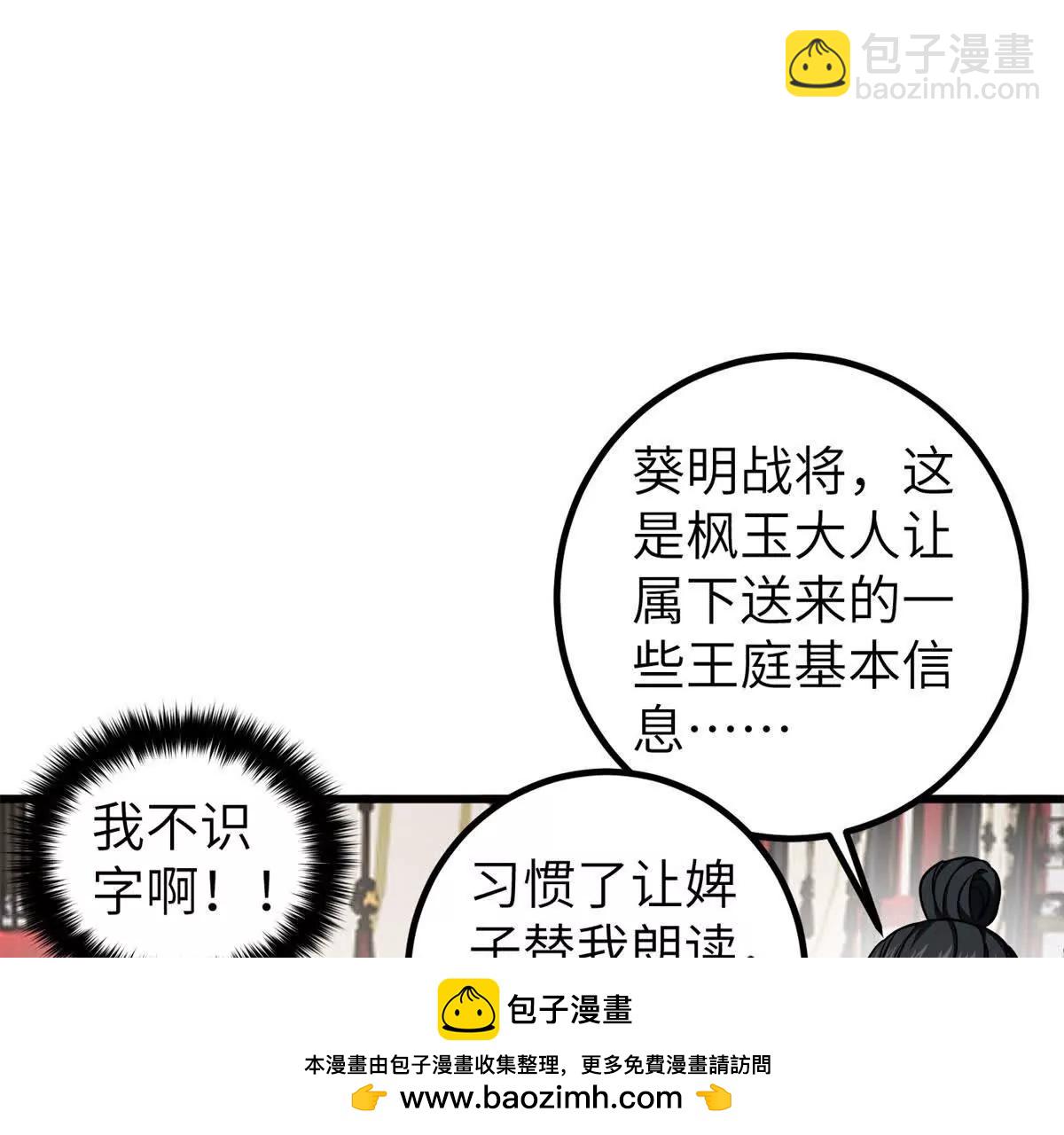 319 就是要莽(1/3)-第324话