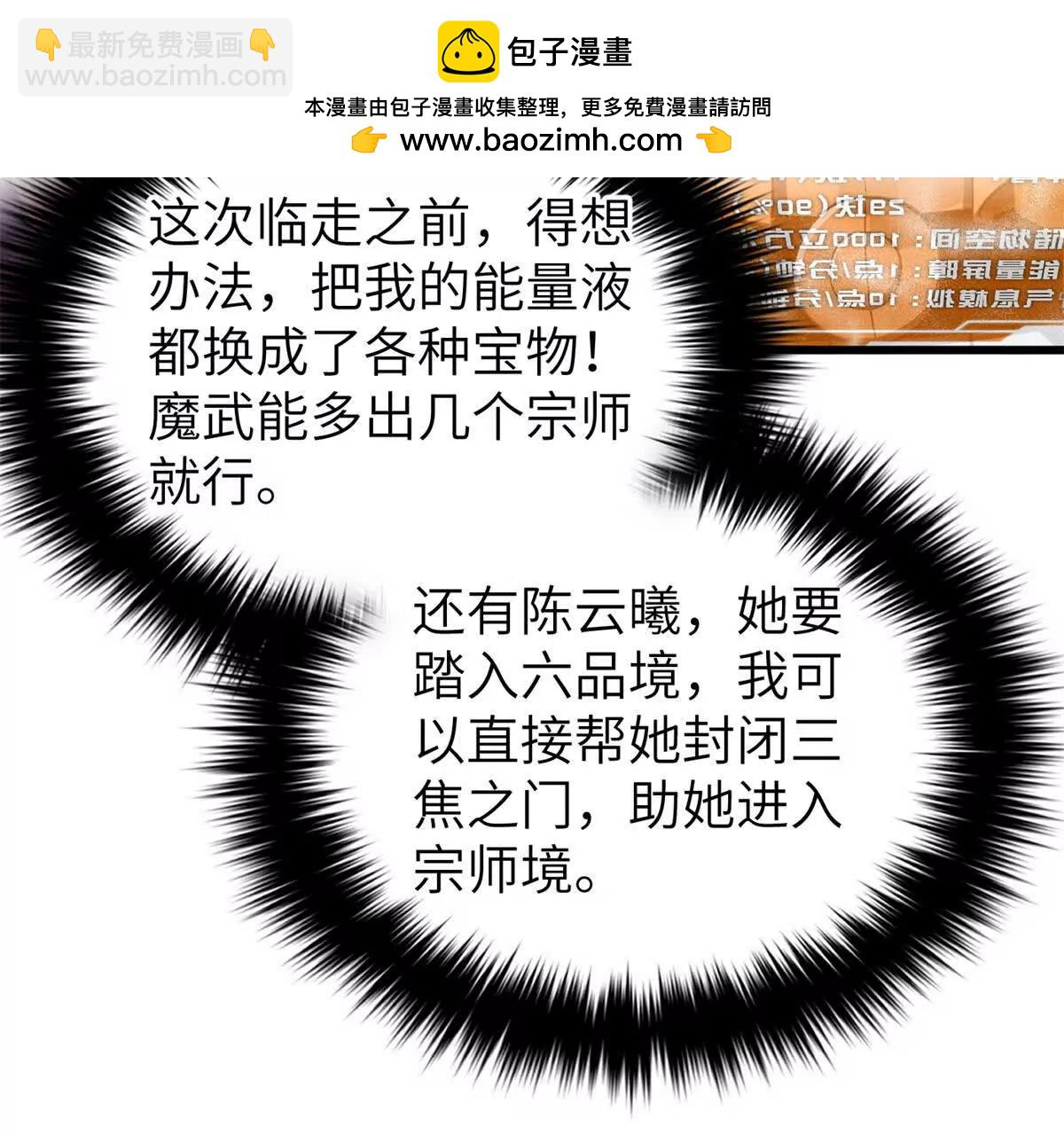 319 就是要莽(1/3)-第324话