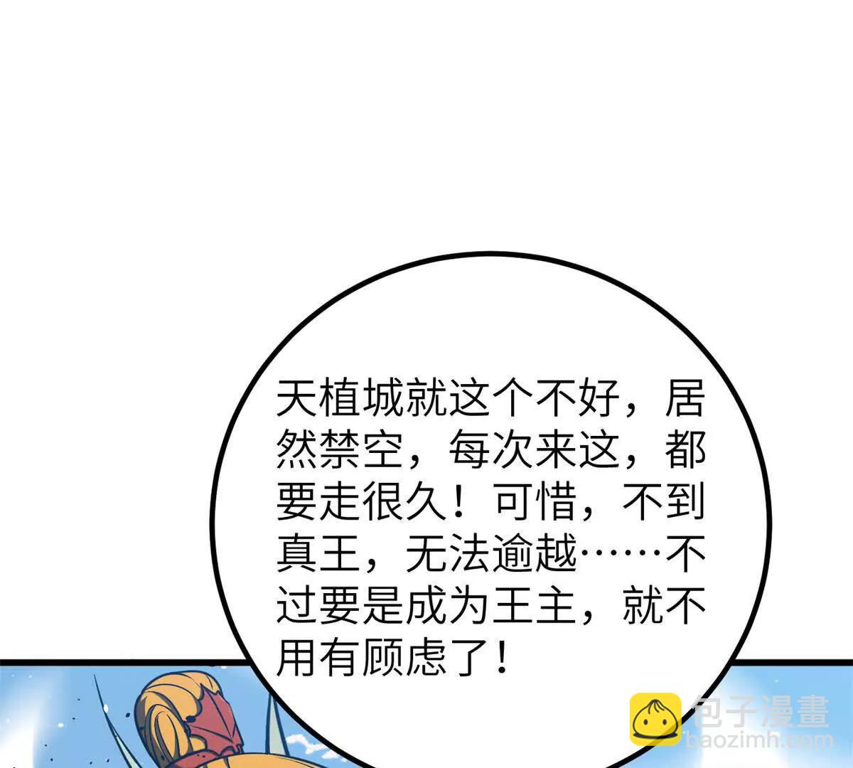 319 就是要莽(1/3)-第324话