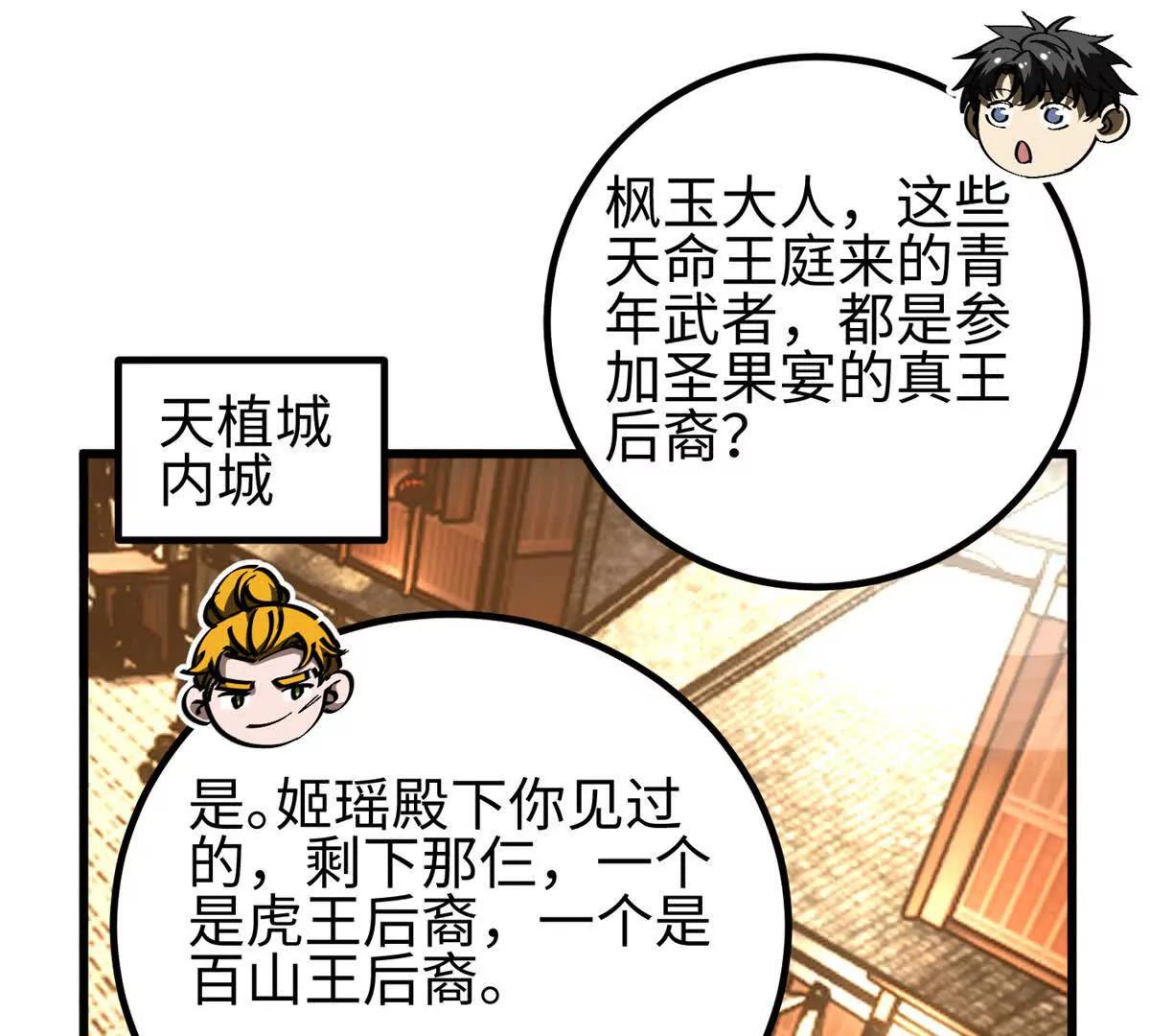 321 换个马甲继续浪(1/3)-第326话