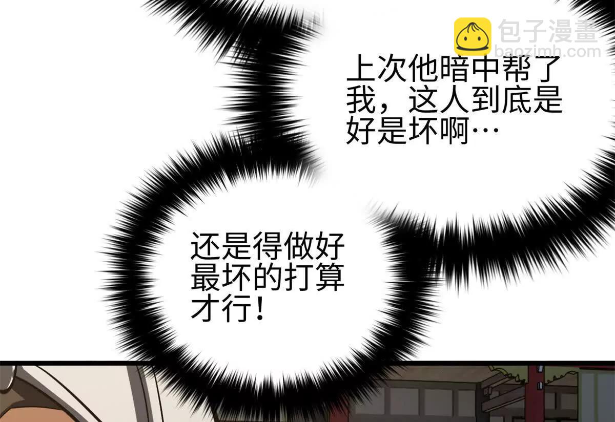 321 换个马甲继续浪(1/3)-第326话