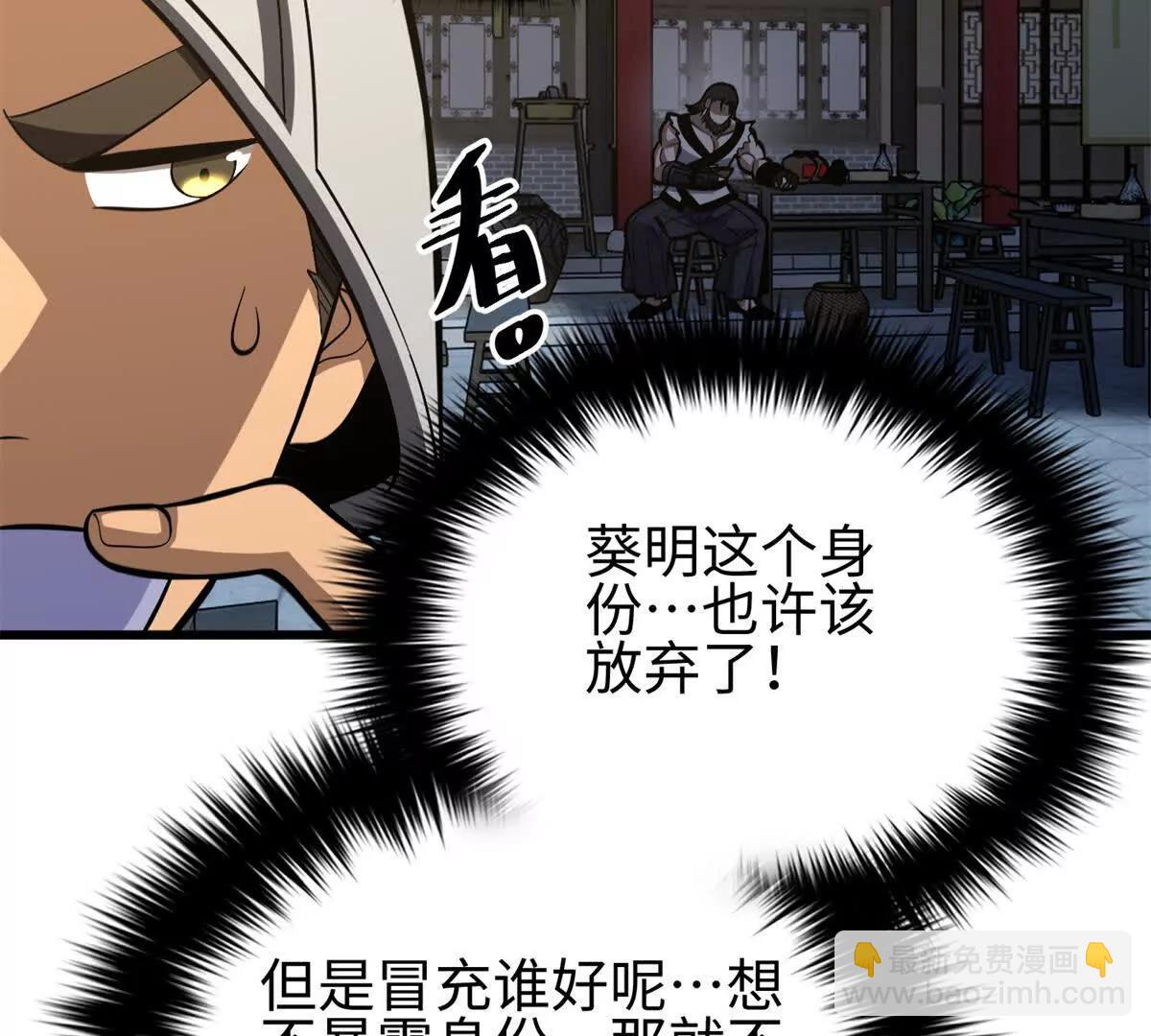 321 换个马甲继续浪(1/3)-第326话