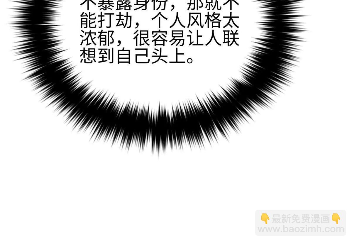 321 换个马甲继续浪(1/3)-第326话