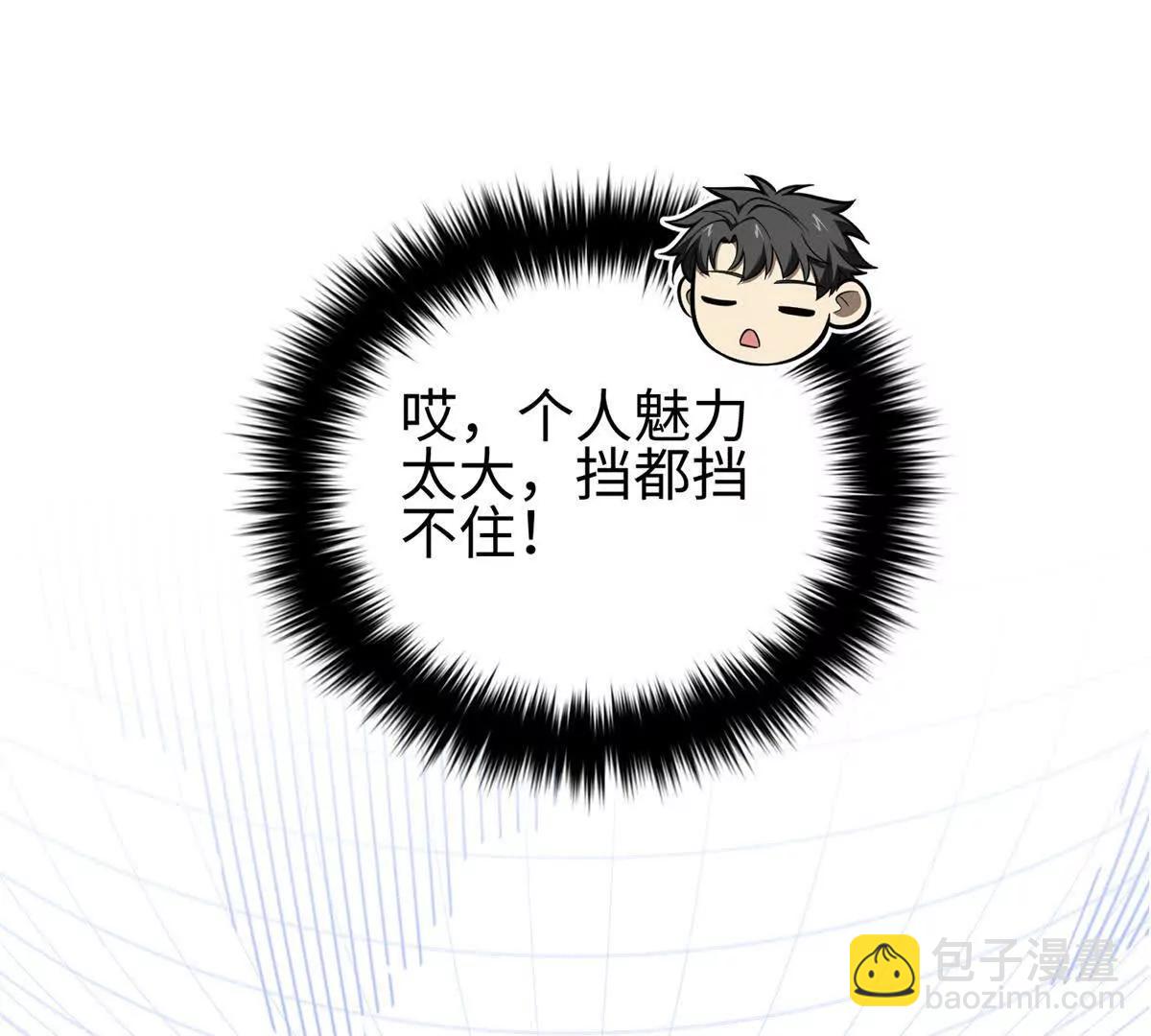 321 换个马甲继续浪(1/3)-第326话