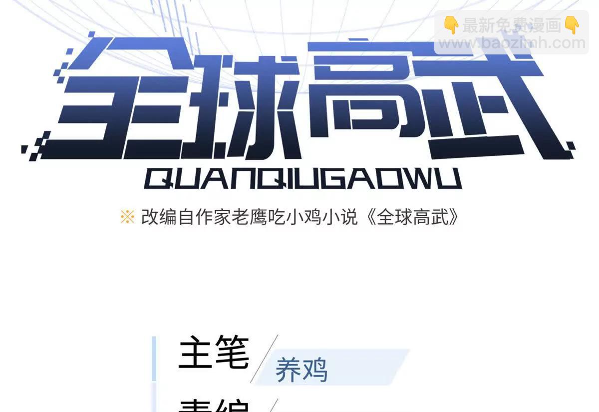 321 换个马甲继续浪(1/3)-第326话