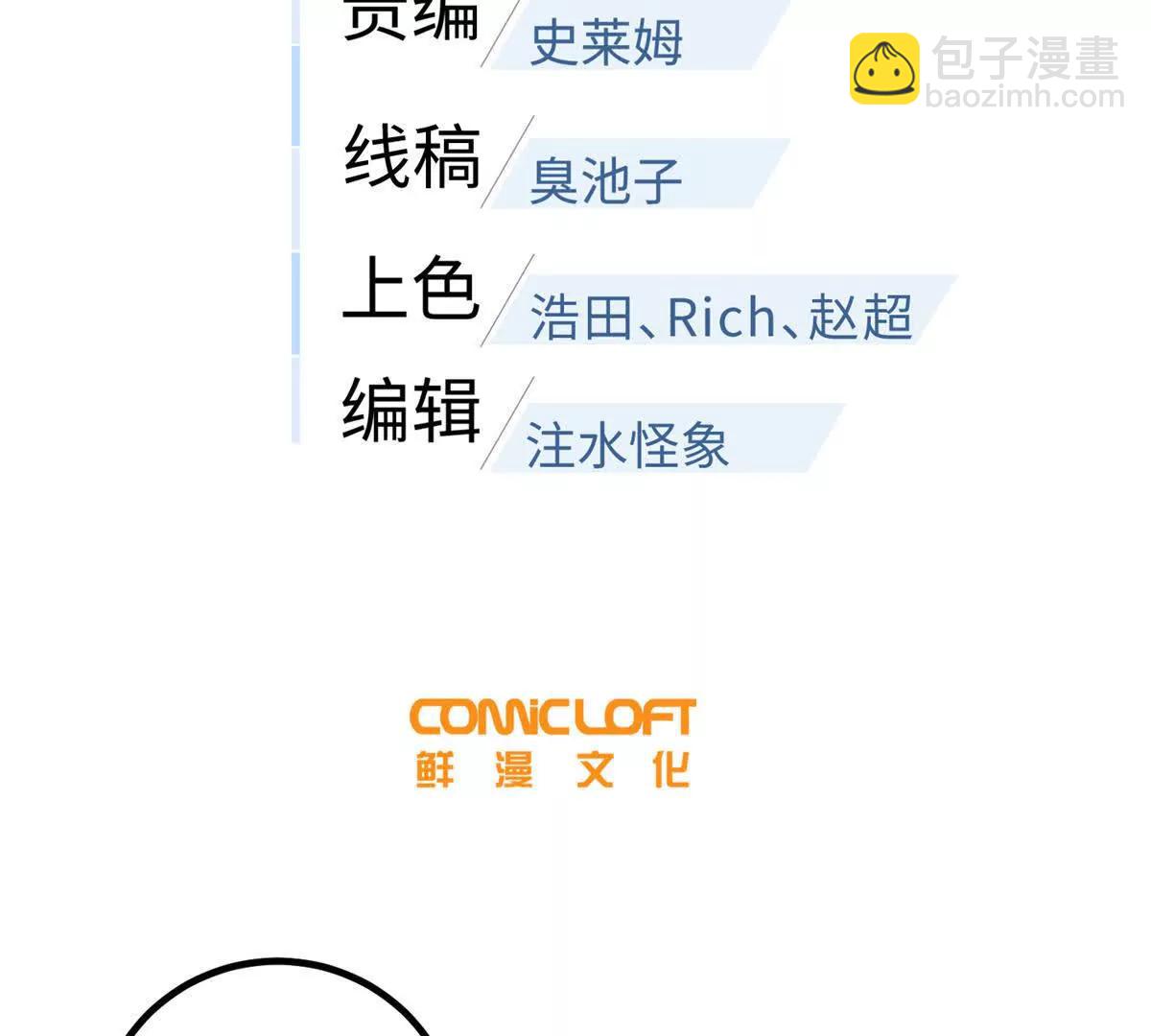 321 换个马甲继续浪(1/3)-第326话