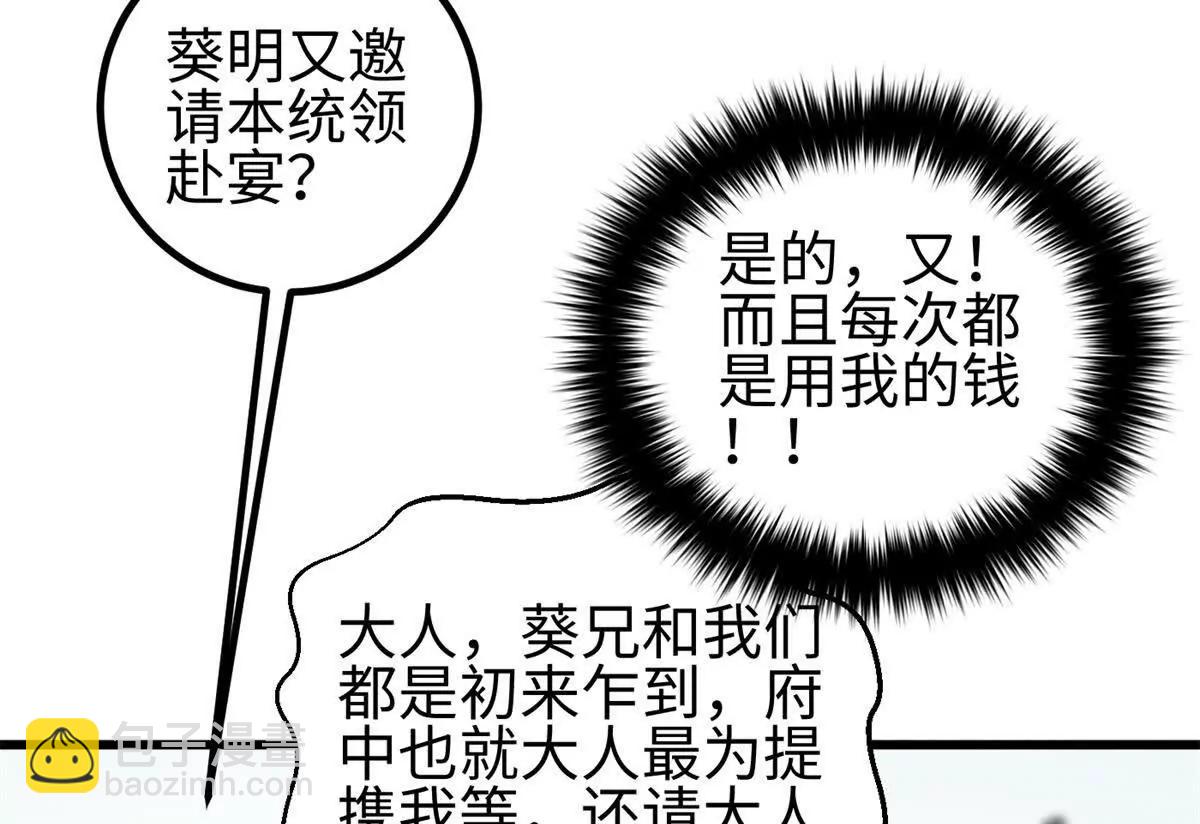 321 换个马甲继续浪(1/3)-第326话