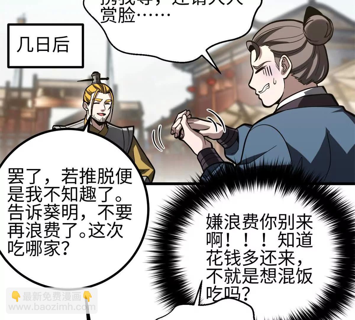 321 换个马甲继续浪(1/3)-第326话