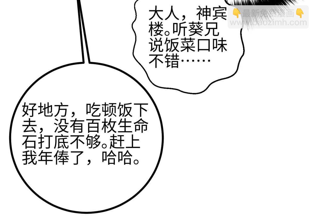 321 换个马甲继续浪(1/3)-第326话