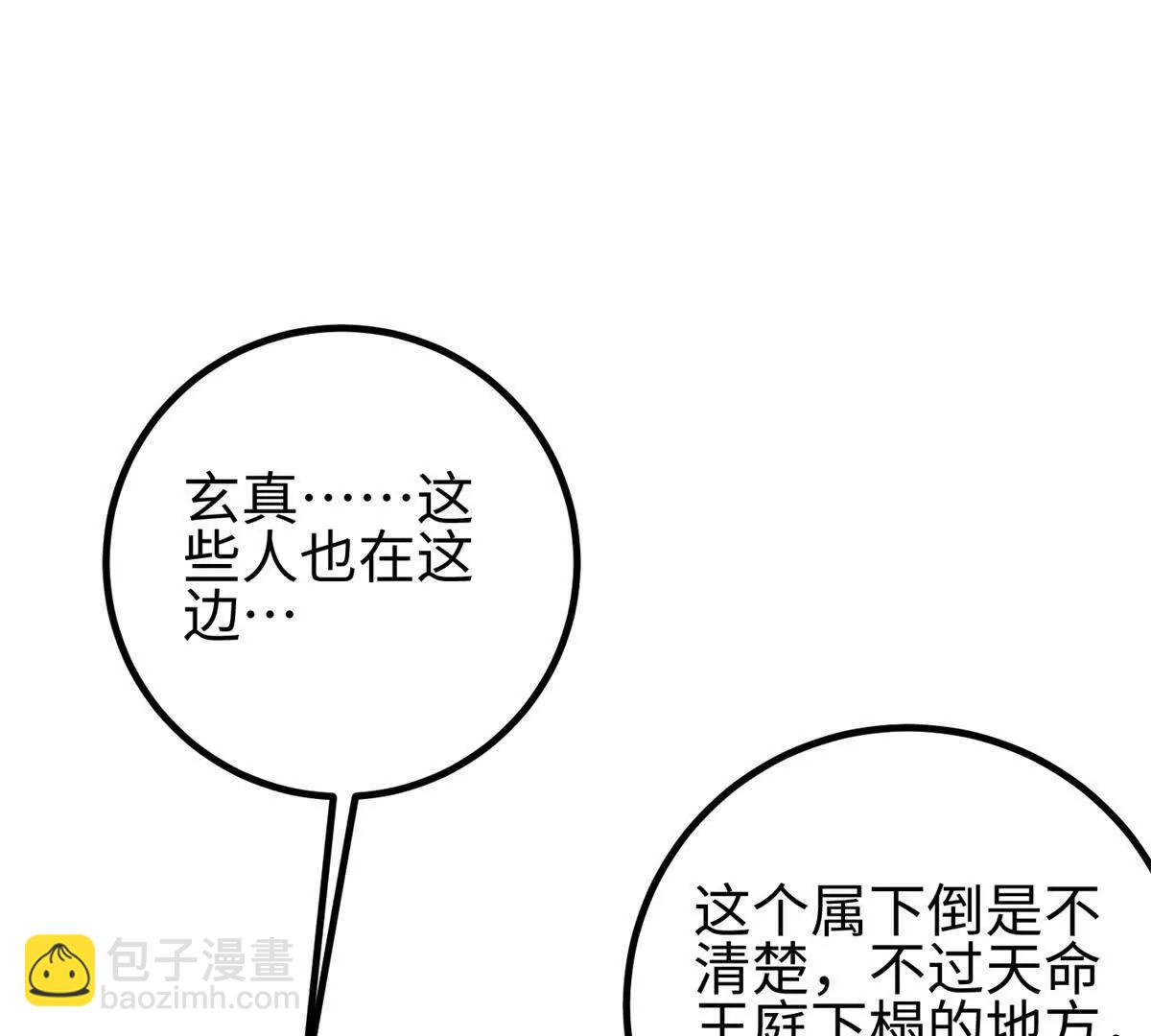 321 换个马甲继续浪(1/3)-第326话