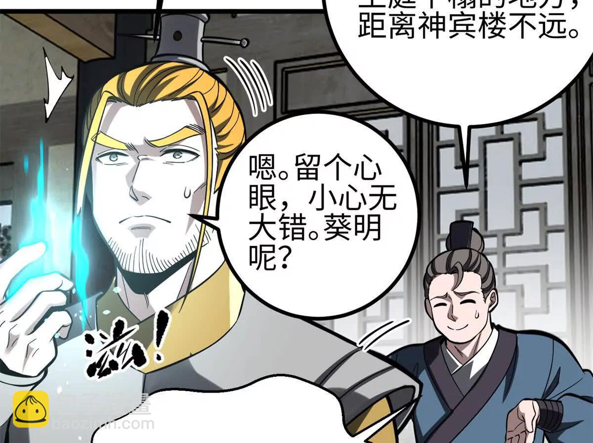 321 换个马甲继续浪(1/3)-第326话