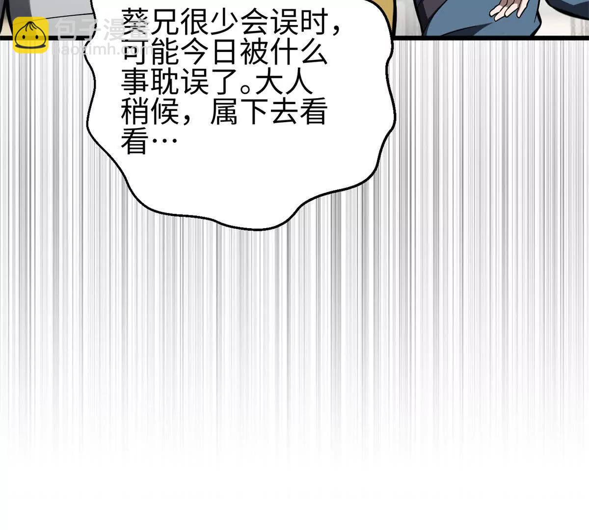 321 换个马甲继续浪(1/3)-第326话