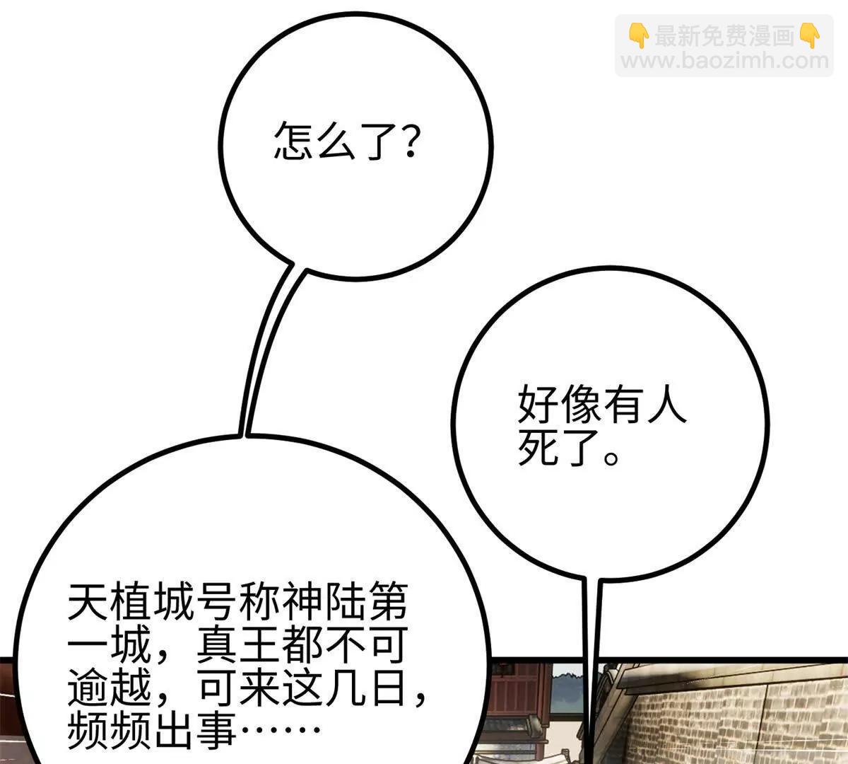 321 换个马甲继续浪(1/3)-第326话