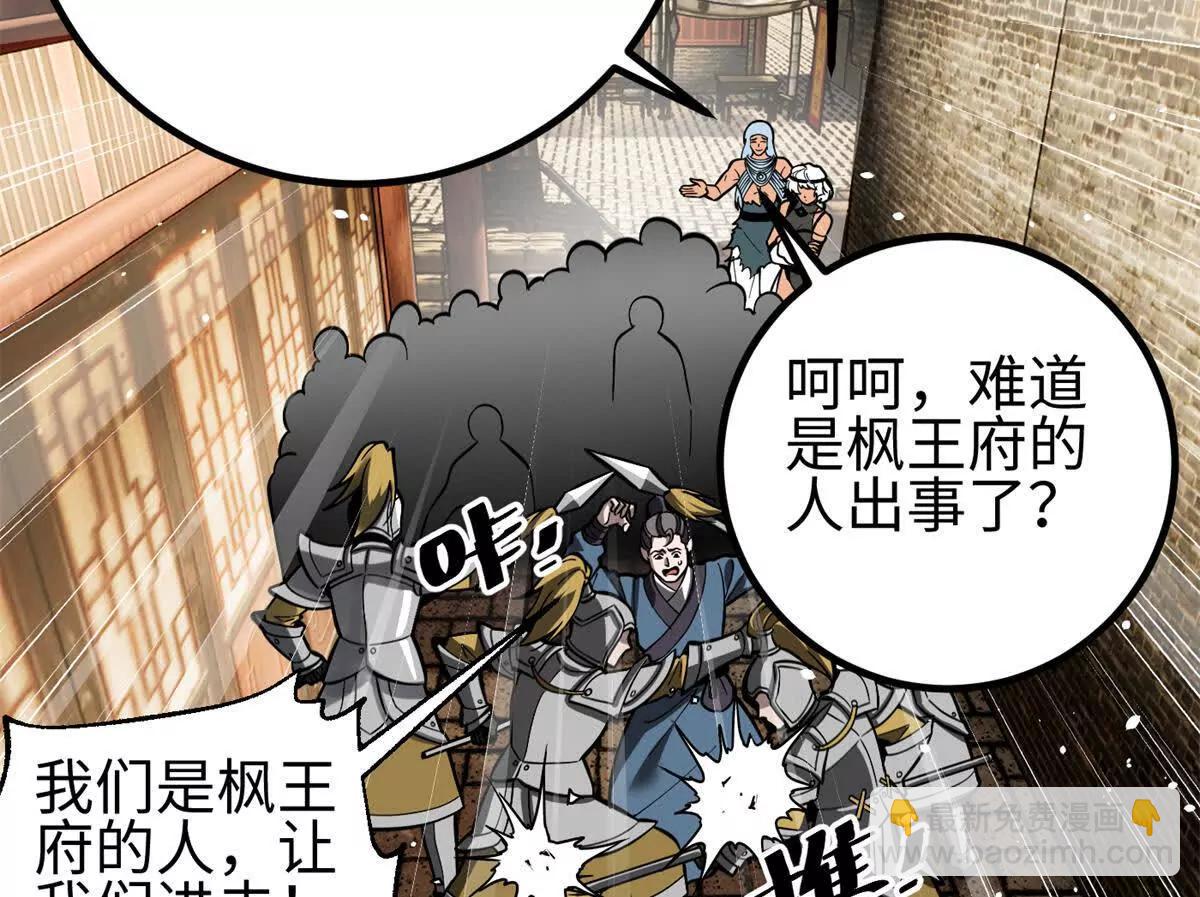 321 换个马甲继续浪(1/3)-第326话