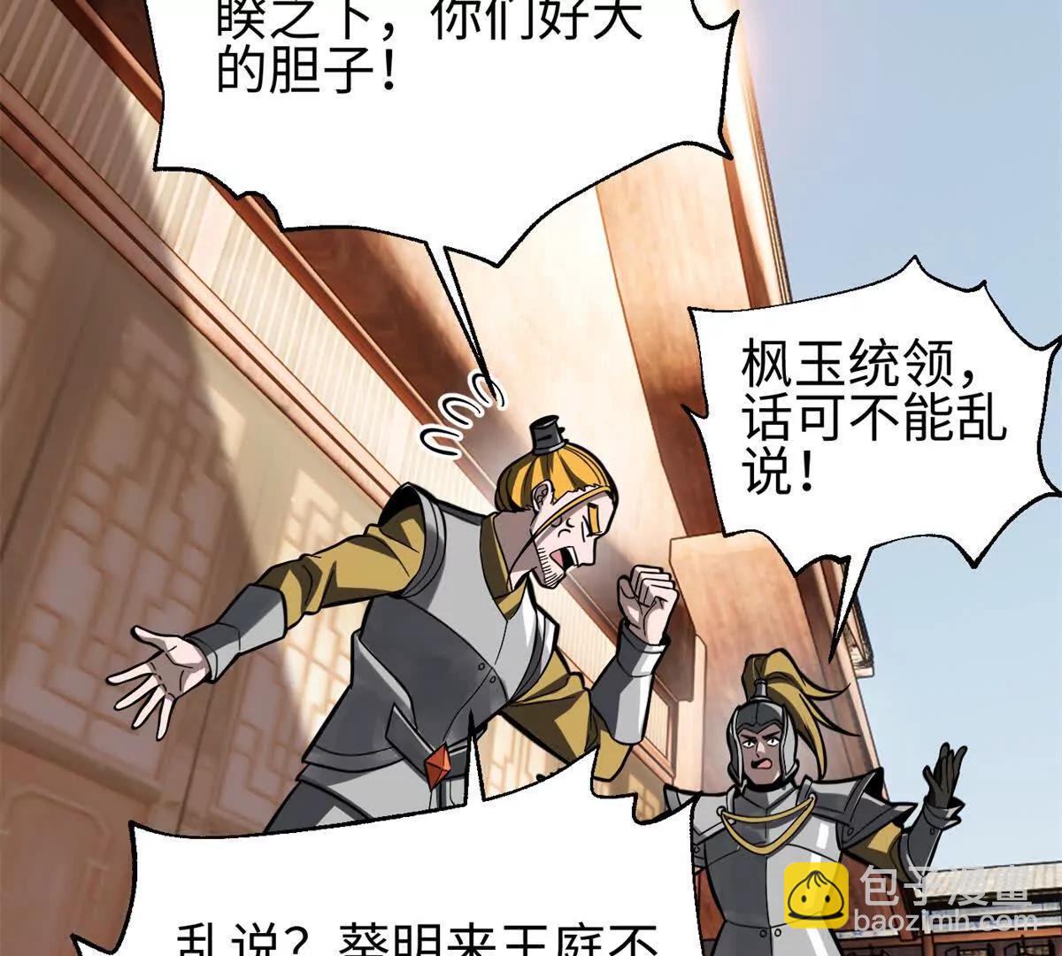 321 换个马甲继续浪(1/3)-第326话