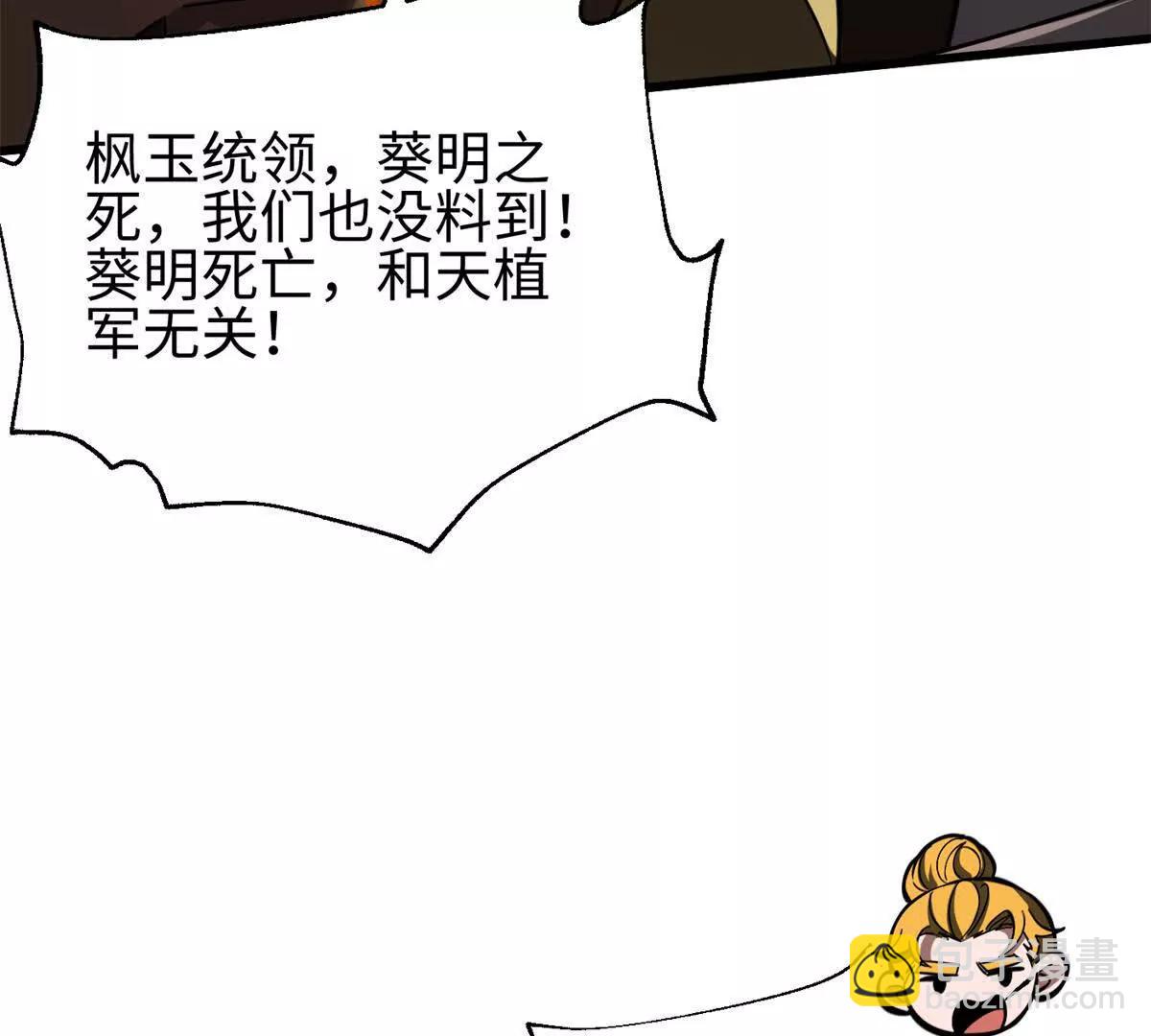 321 换个马甲继续浪(1/3)-第326话