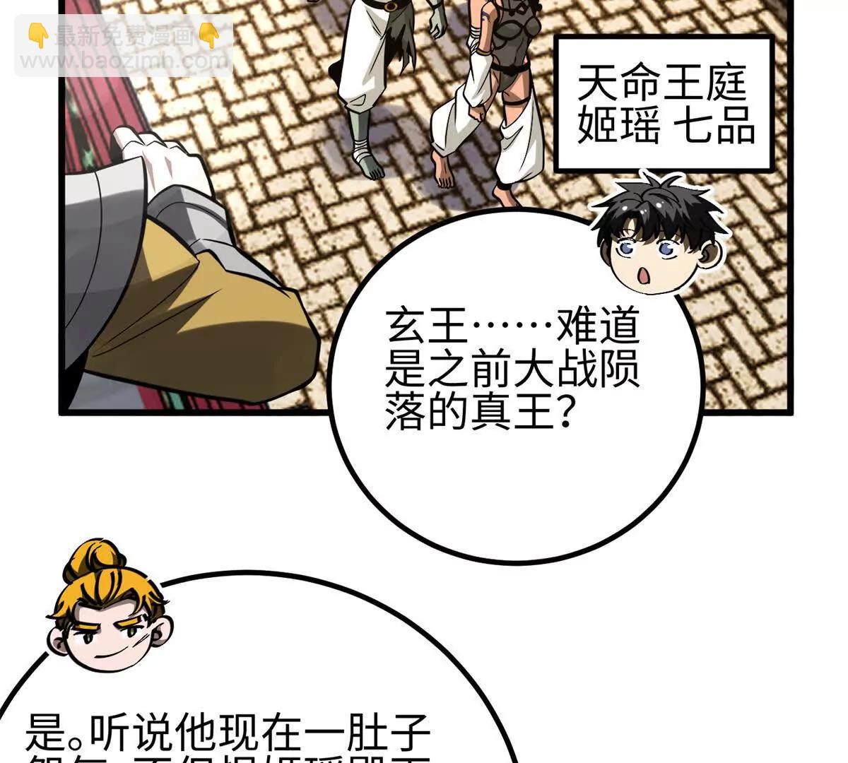 321 换个马甲继续浪(1/3)-第326话