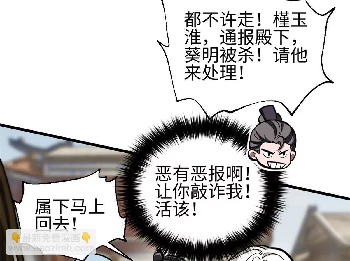 321 换个马甲继续浪(1/3)-第326话