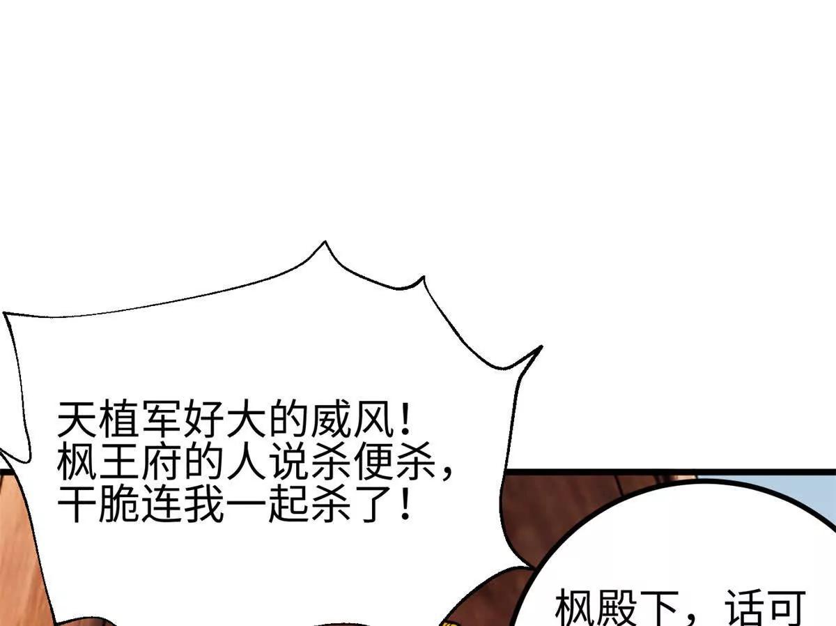 321 换个马甲继续浪(1/3)-第326话