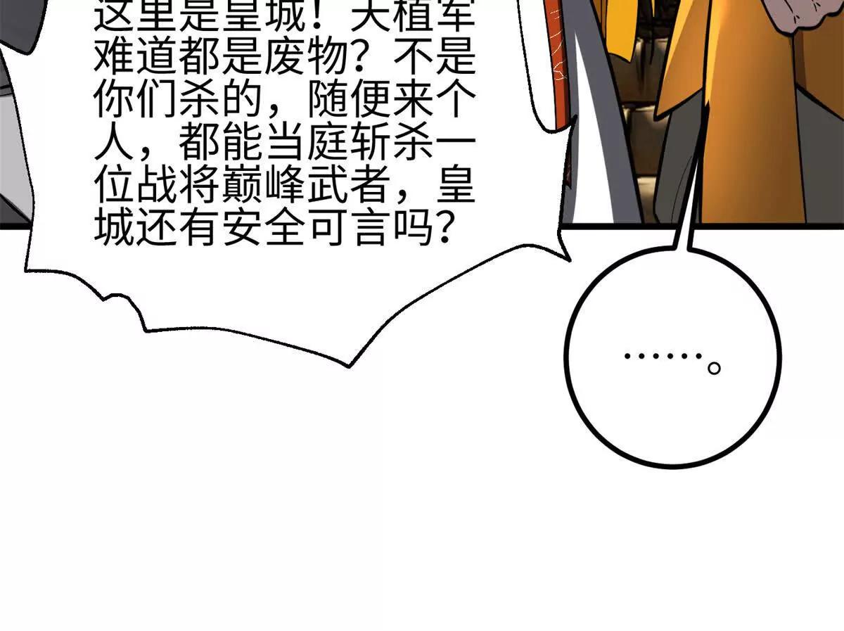 321 换个马甲继续浪(1/3)-第326话