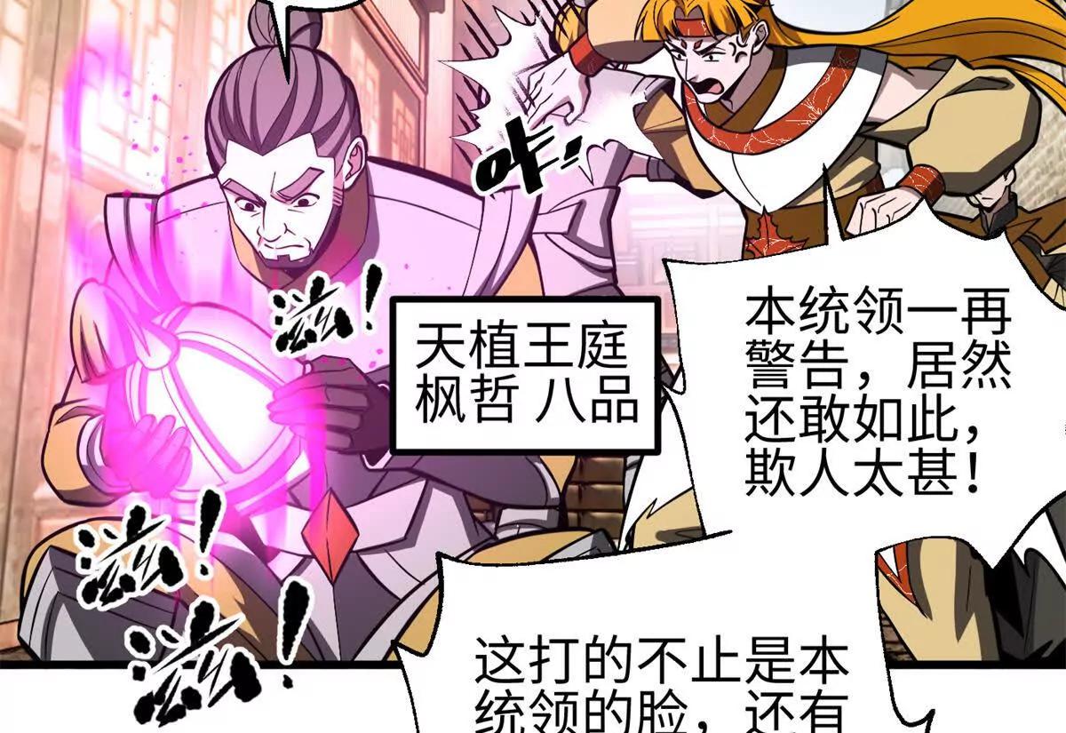 321 换个马甲继续浪(1/3)-第326话
