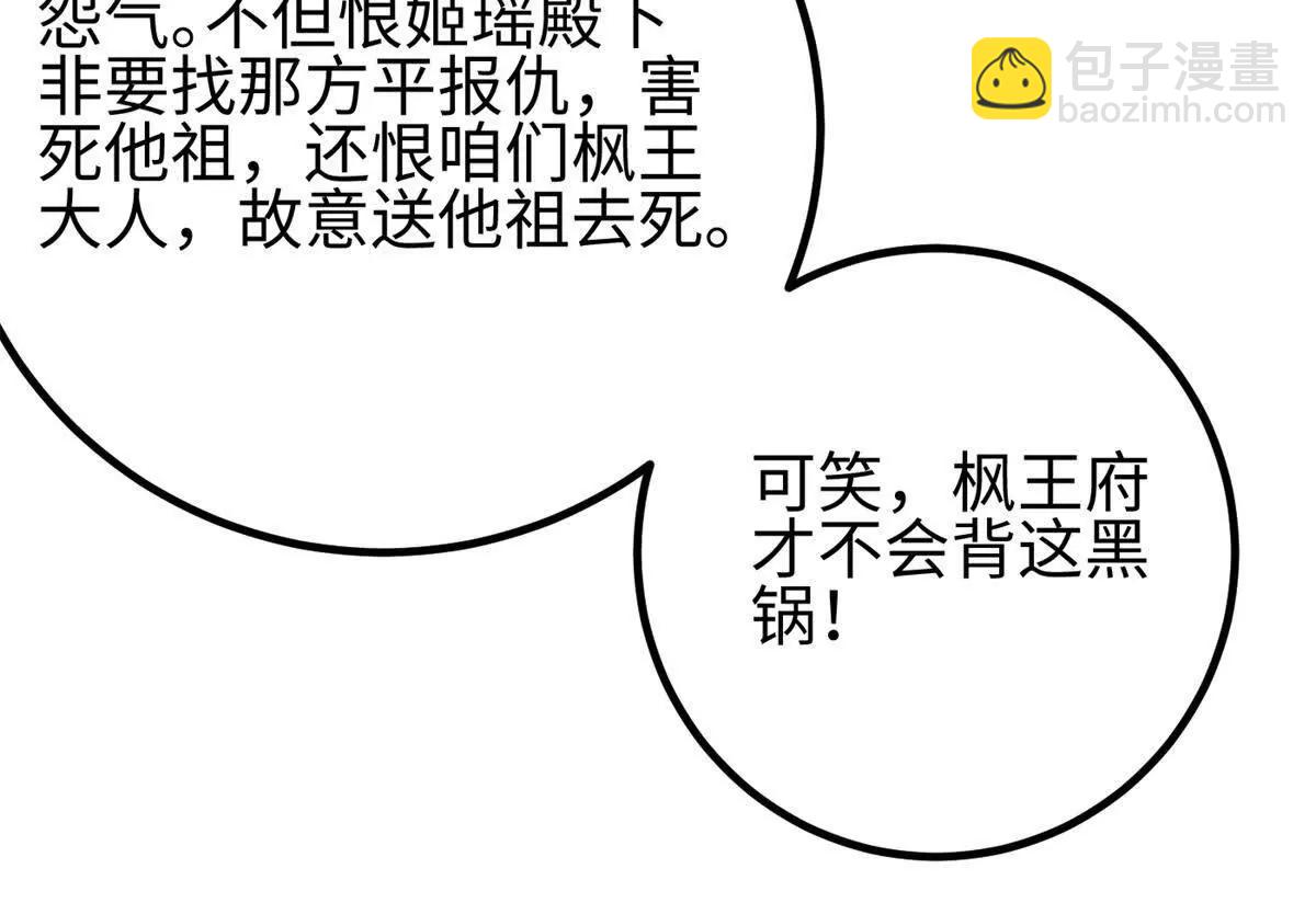 321 换个马甲继续浪(1/3)-第326话