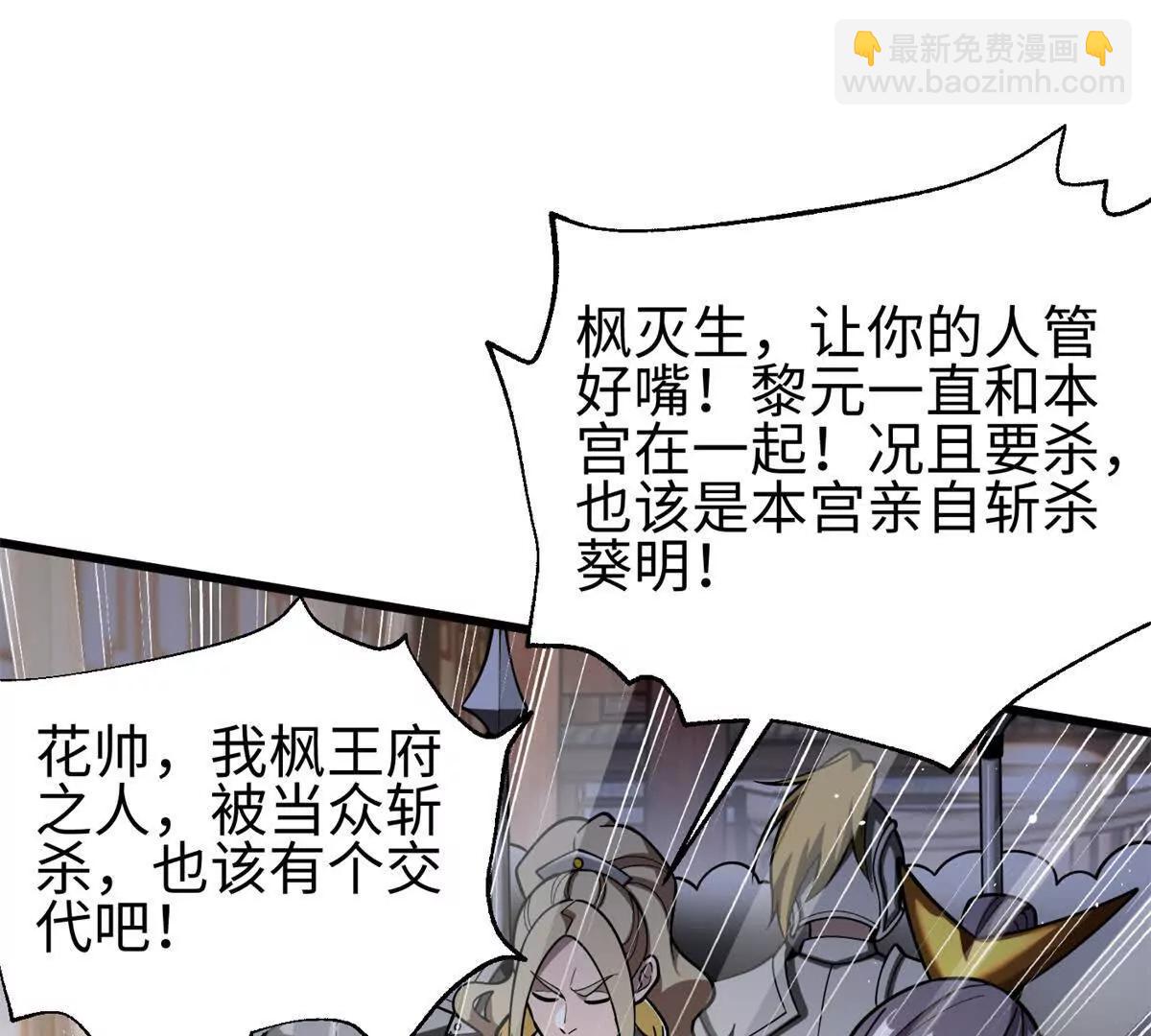 321 换个马甲继续浪(1/3)-第326话