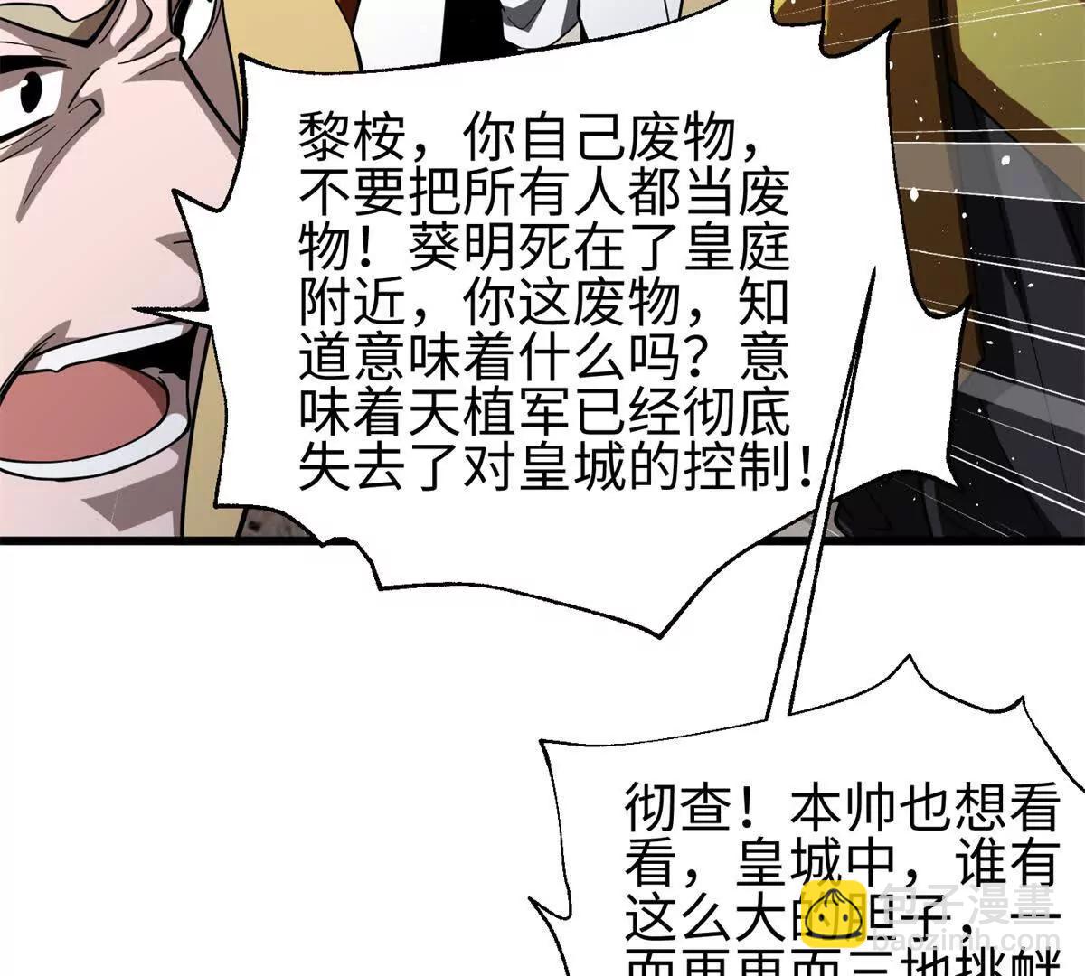 321 换个马甲继续浪(1/3)-第326话