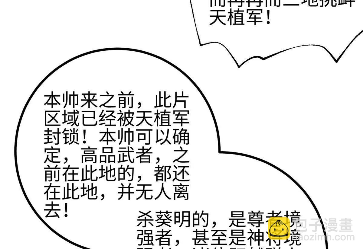 321 换个马甲继续浪(1/3)-第326话