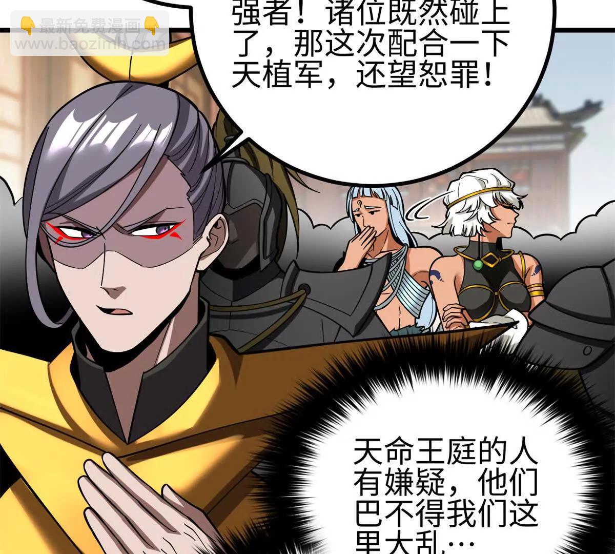 321 换个马甲继续浪(1/3)-第326话