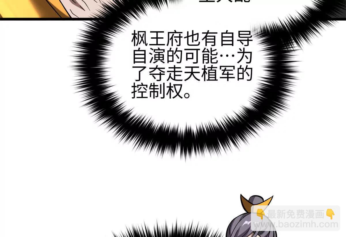 321 换个马甲继续浪(1/3)-第326话
