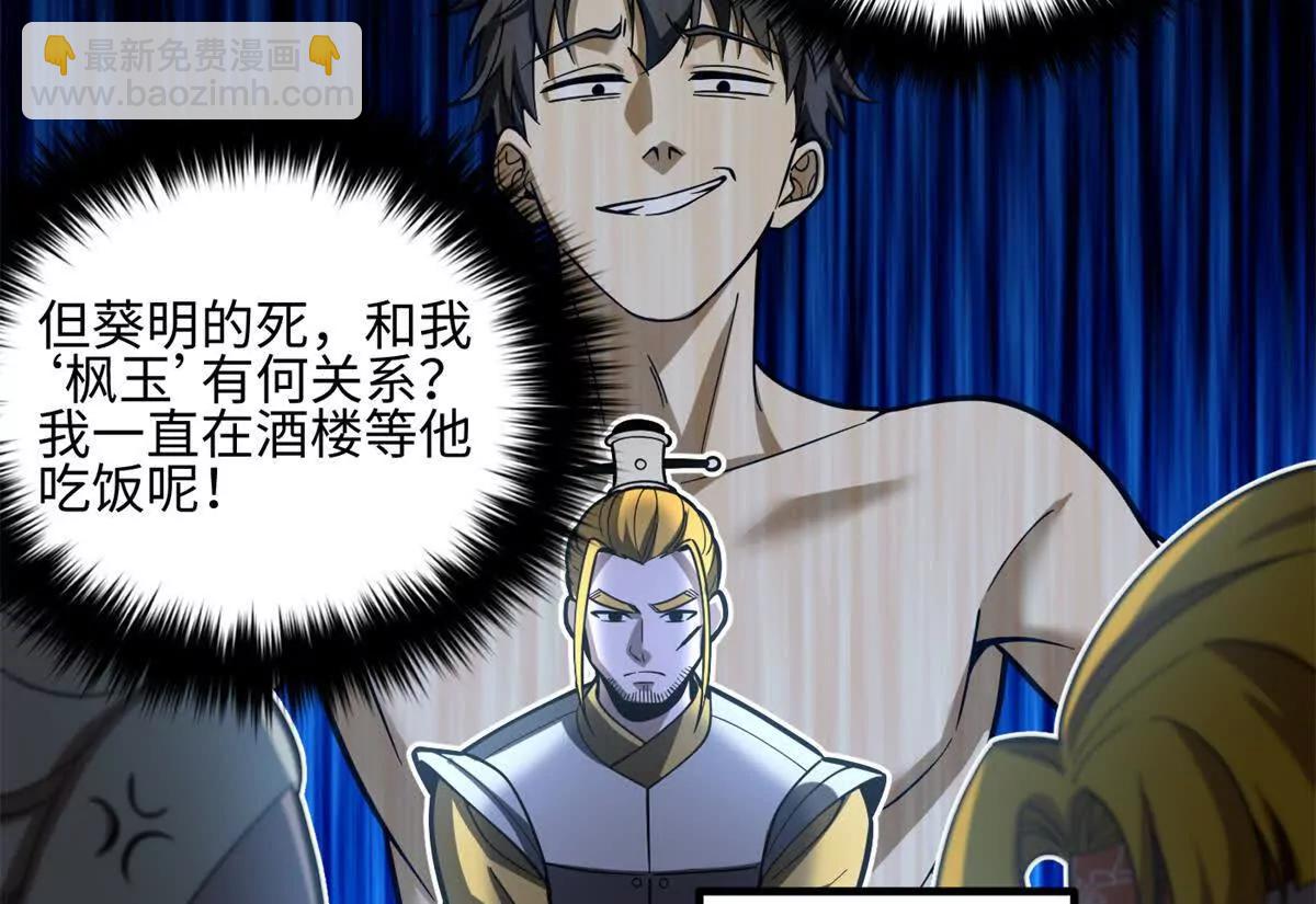321 换个马甲继续浪(1/3)-第326话