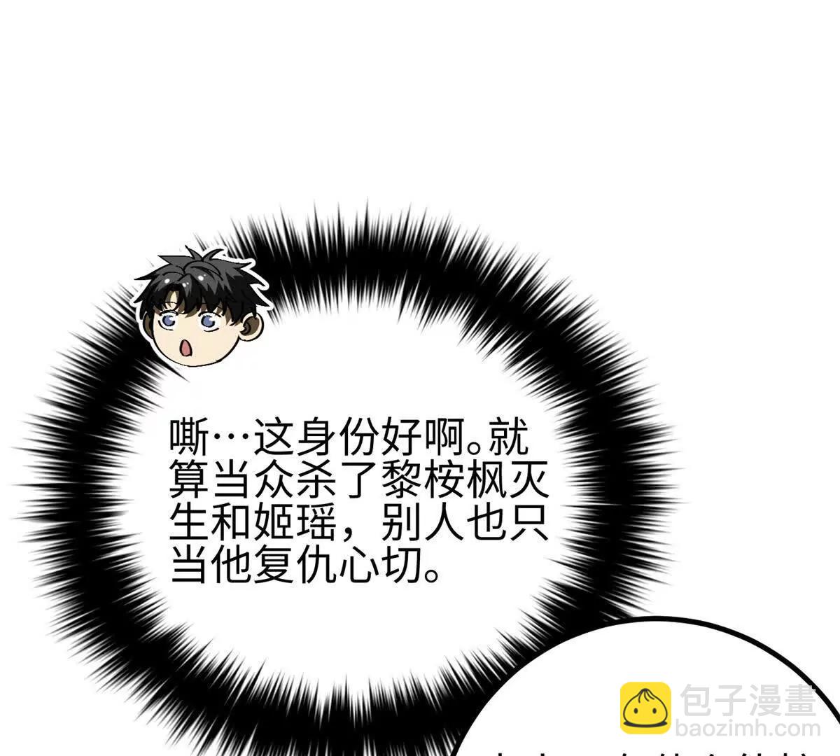 321 换个马甲继续浪(1/3)-第326话