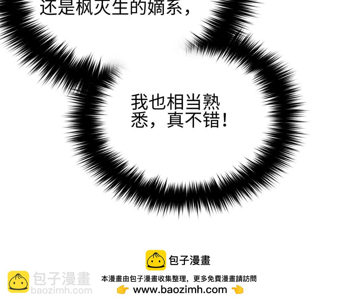 321 换个马甲继续浪(1/3)-第326话
