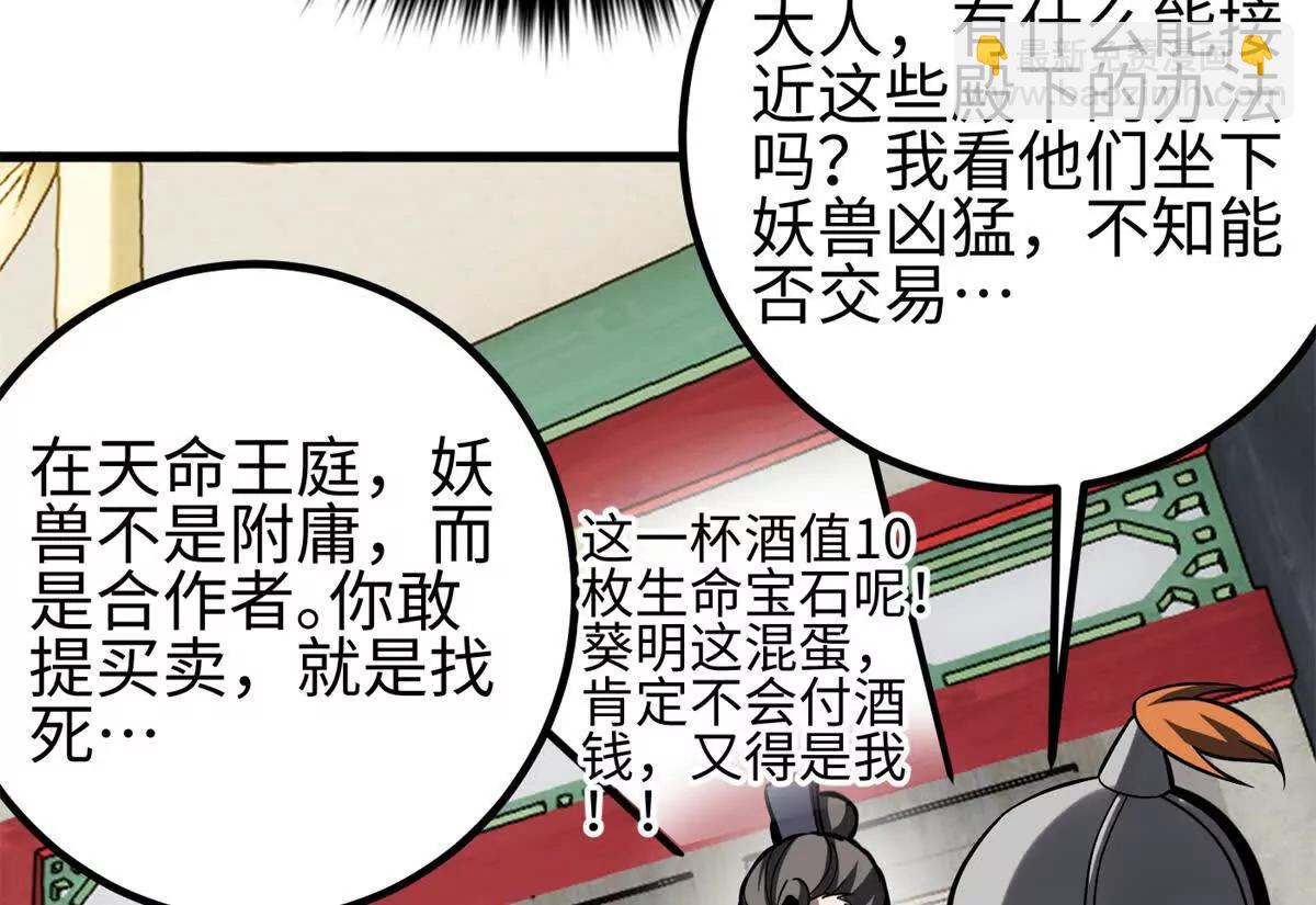 321 换个马甲继续浪(1/3)-第326话