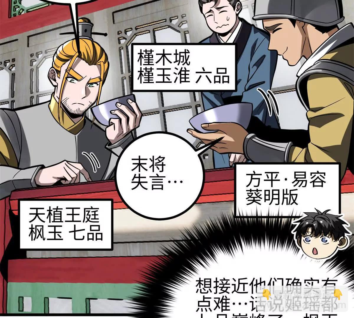 321 换个马甲继续浪(1/3)-第326话